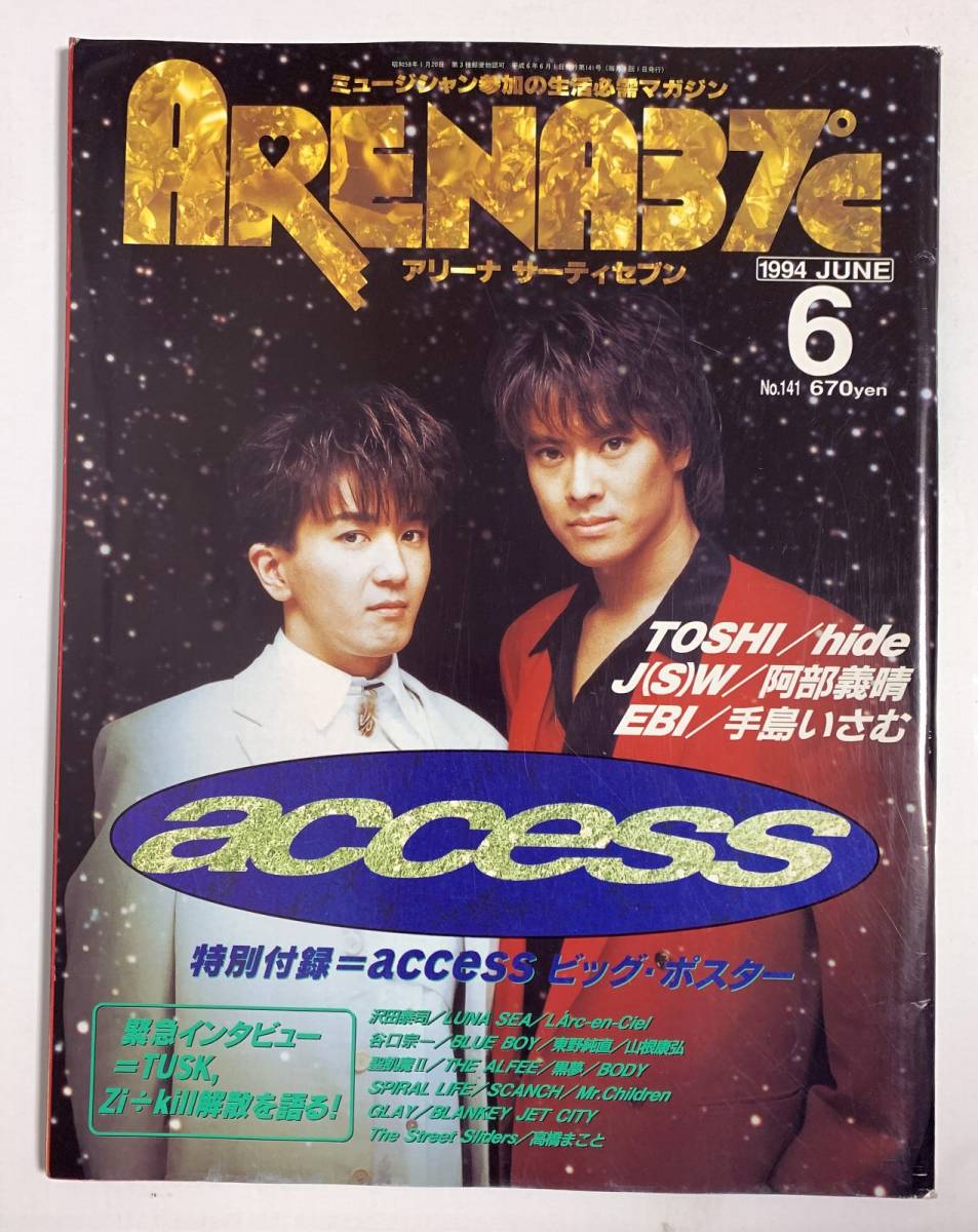 返品不可】 現品限り一斉値下げ!】 草野マサムネ □GB T.M. 【激レア