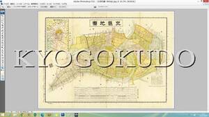 ◆昭和１６年(1941)◆大阪市区分地図◆北区◆スキャニング画像データ◆古地図ＣＤ◆京極堂オリジナル◆送料無料◆
