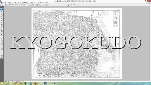 ★幕末★元治二年(1865)★大日本国細図　三河国(愛知県)★スキャニング画像データ★古地図ＣＤ★京極堂オリジナル★送料無料★