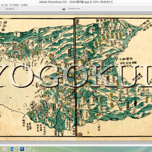 ★天保8年(1837)★江戸時代地図帳の最高傑作★国郡全図★越中国(富山県)★スキャニング画像データ★古地図CD★京極堂オリジナル★送無★