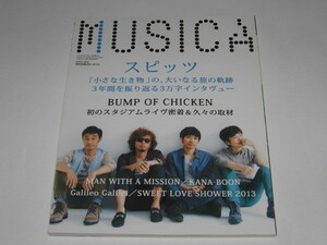 MUSICA（ムジカ）vol.78 2013年10月号/スピッツ/BUMP OF CHICKEN