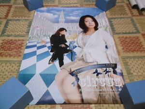 )　FictionJunction YUUKA　【　circus　ポスター　】　南里侑香　※管理番号183