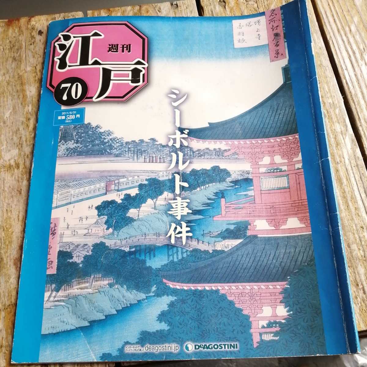 ヤフオク! -「週刊江戸」の落札相場・落札価格