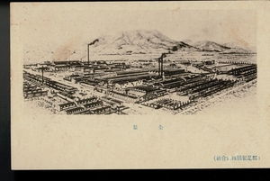 郡是製糸株式会社全景 古い絵葉書 少虫食い グンゼ ― Panoramic view of Gunze Silk Co. S210729-15