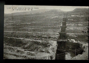 撫順 広大なる露天掘の一部 ― A Part of Coal Mining in the Open Area, Fsushun. S210729-47