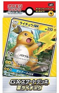 ヤフオク ポケモンサンムーン ライチュウの中古品 新品 未使用品一覧 ヤフオク ポケモンサンムーン ライチュウの中古品 新品 未使用品一覧