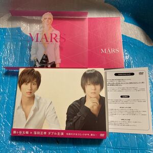 MARS DVD BOX ただ、君を愛してる 藤ヶ谷太輔 窪田正孝 帯付き マーズ 惣領冬実