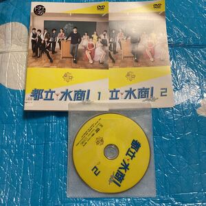 都立水商! 令和 全2巻セット レンタル落ち
