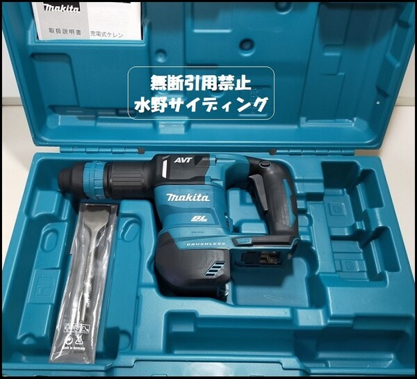 マキタ 本体+ケース 18V 充電式ケレン HK180DZK