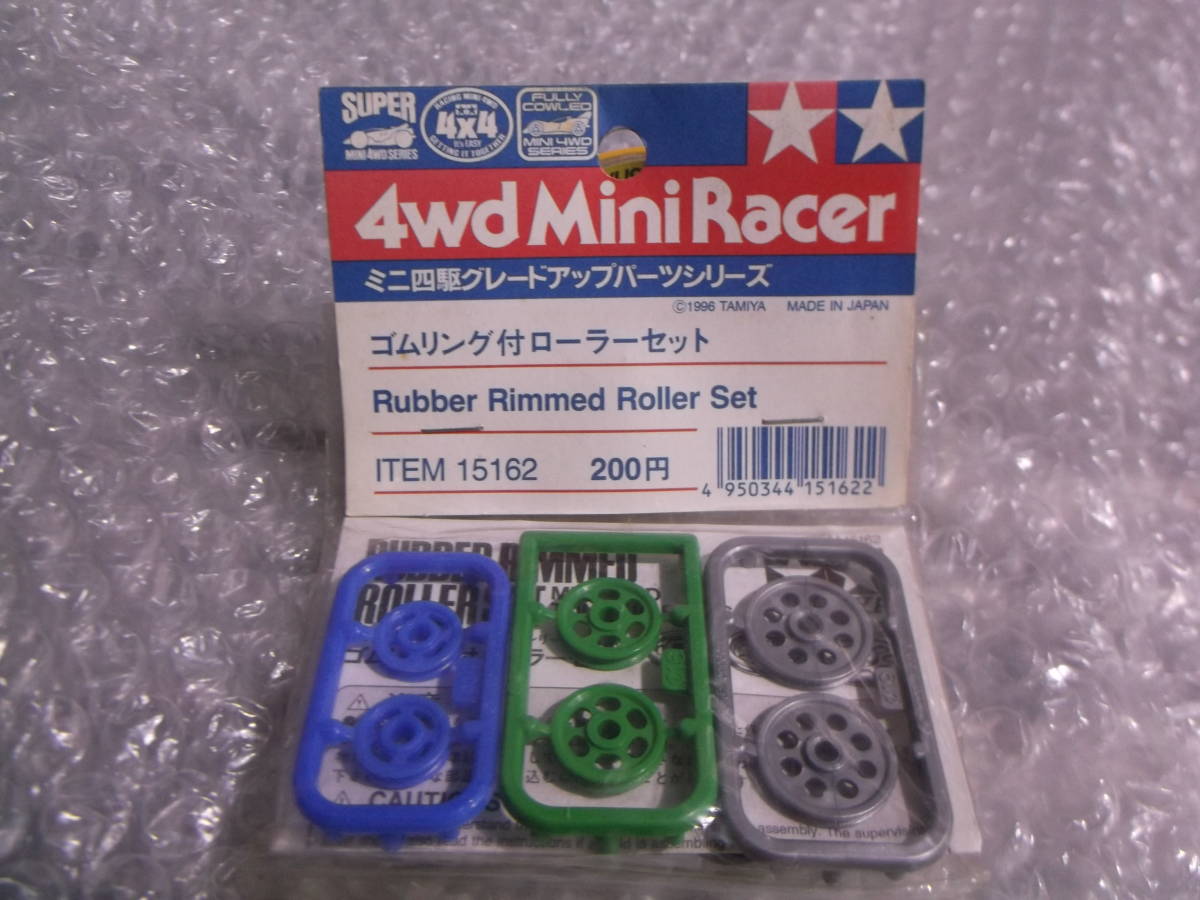 ヤフオク! -ミニ四駆 ゴムリング(おもちゃ、ゲーム)の中古品・新品・未