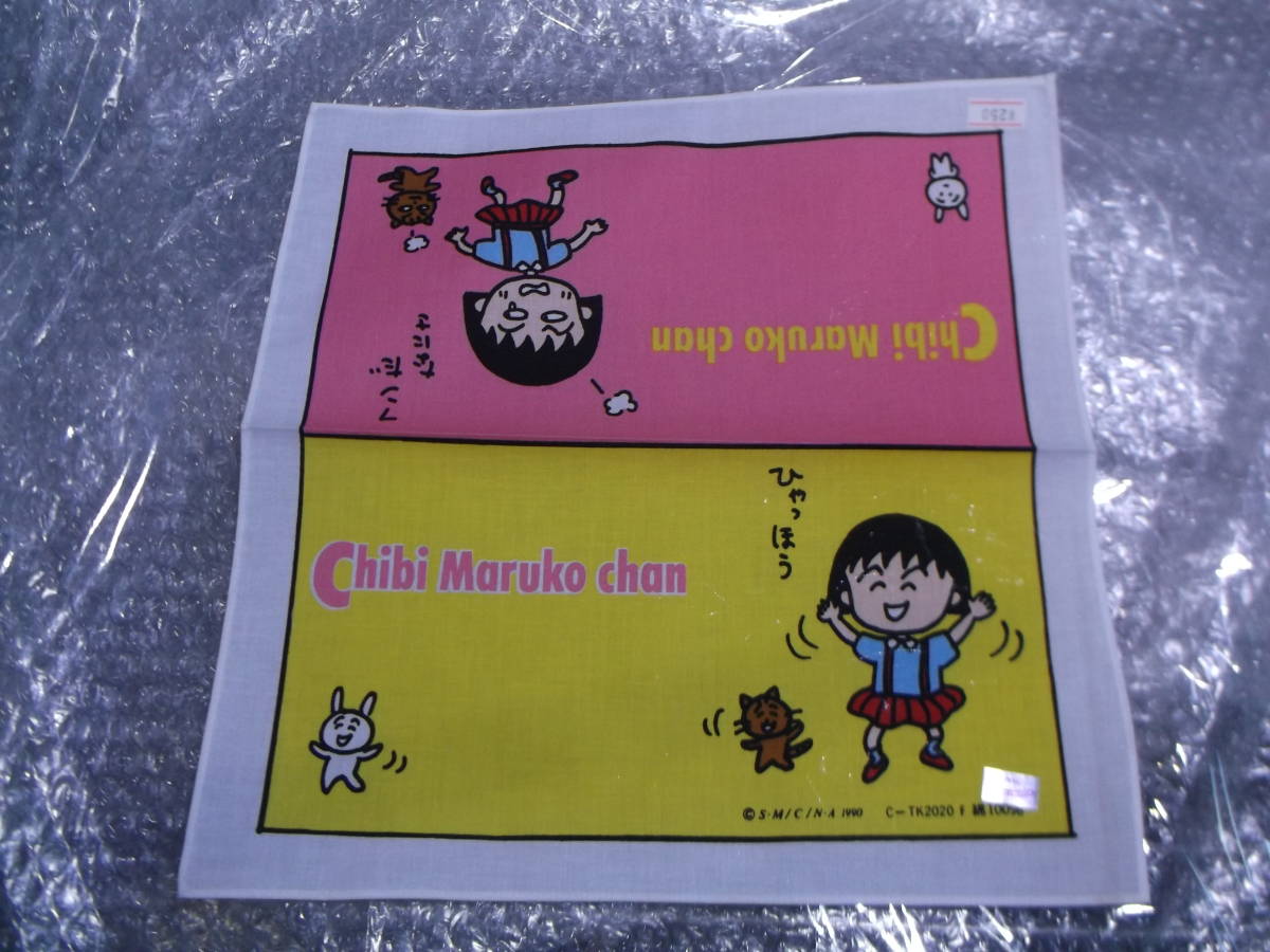 ちびまる子ちゃん 100の値段と価格推移は?|8件の売買データからちび