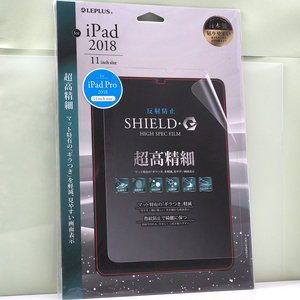 Apple iPad Pro 11インチ(第1世代) 2018年モデル用 SHIELD・G 反射防止 超高精細 液晶保護フィルム 未開封品 iPadPro11インチ保護フィルム