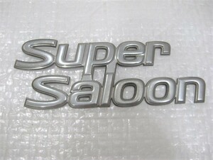 ★希少 スーパーサルーン Super Saloon 日産?サニー?SUNNY? シルバーエンブレム 旧車1点中古