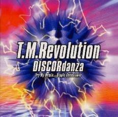 DISCORdanza Try My Remix Single Collections レンタル落ち 中古 CD