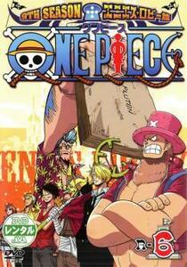 ONE PIECE ワンピース 9THシーズン エニエス・ロビー篇 R-6 レンタル落ち 中古 DVD