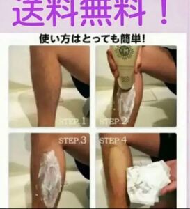 男性OK 脱毛クリーム セシルマイア ムダ毛処理 除毛 抑毛 剛毛 2個セット