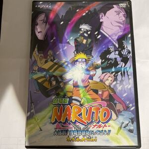 劇場版NARUTO−ナルト−大活劇! 雪姫忍法帖だってばよ!! /岸本斉史