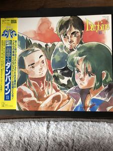 LPレコード 聖戦士・ダンバイン / 聖戦士・ダンバインⅡ サウンド・トラック 帯付