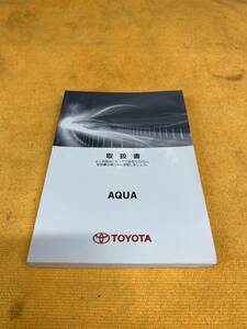 【取説　トヨタ　NHP10　アクア　取扱説明書　2014年（平成26年）5月6日初版　TOYOTA　AQUA】