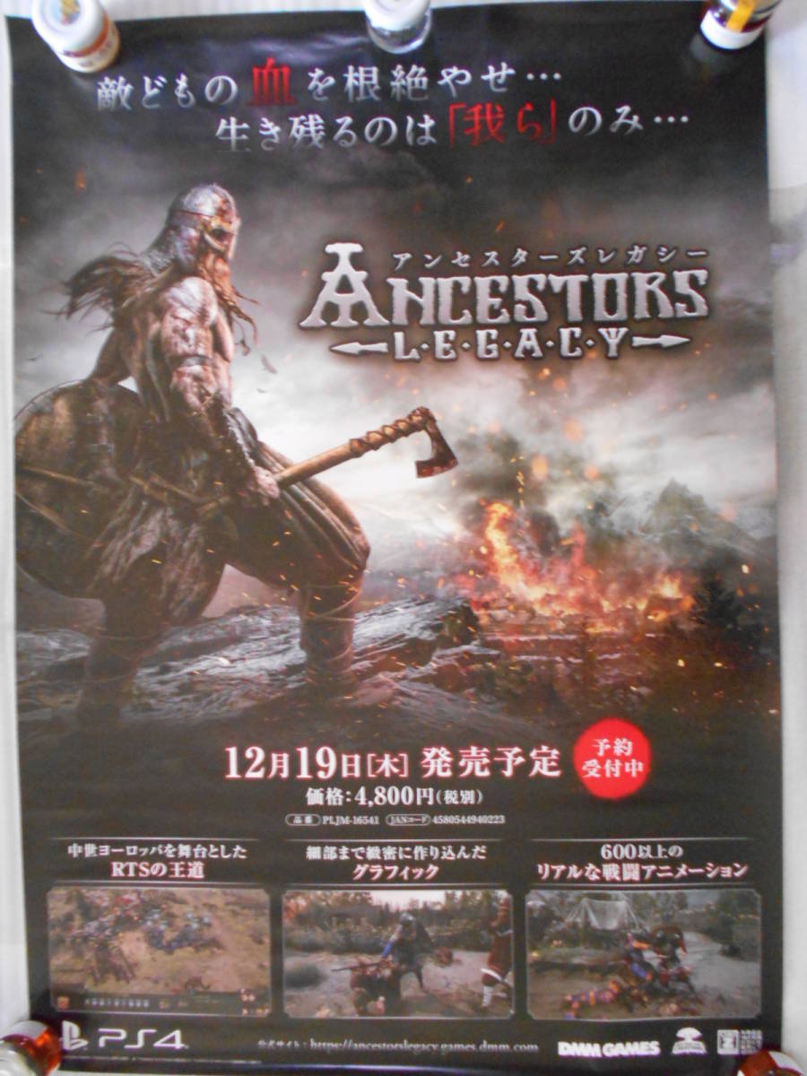 【送料無料/新品】 PS4 「Bloodborne」 B2ポスター 希少品 - ポスター