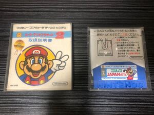 【即日発送】ディスクシステム スーパーマリオブラザーズ2&マリオゴルフ