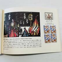 なら・シルクロード博記念 きり絵と切手で彩る 奈良の四季 〒630 奈良中央郵便局_画像6