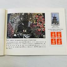 なら・シルクロード博記念 きり絵と切手で彩る 奈良の四季 〒630 奈良中央郵便局_画像4