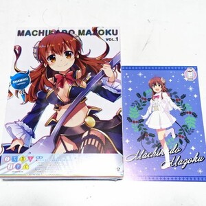 新品 初回限定版 まちカドまぞく 1巻 DVD 特典 ブックレット オーディオコメンタリ 描きおろし スリーブケース