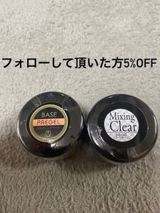 プリジェル スタイリングベース15g +ミキシングクリア15gセット