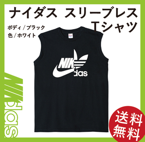 ナイダス スリーブレスTシャツ　Mサイズ　ブラック×ホワイト