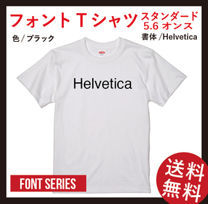 フォントTシャツ　Helvetica　XLサイズ　ホワイト×ブラック