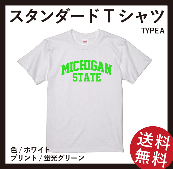 MICHIGAN Tシャツ　Sサイズ　ホワイト×蛍光グリーン(Type A)