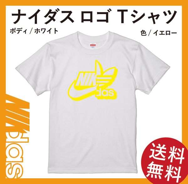 ナイダス シャドーTシャツ　Sサイズ　ホワイト×イエロー