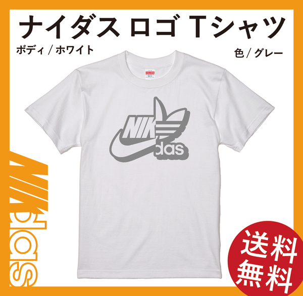 ナイダス シャドーTシャツ　Sサイズ　ホワイト×グレー