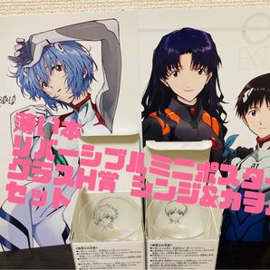 エヴァ 薄い本リバーシブルミニポスターグラスH賞 シンジ&カヲルセット