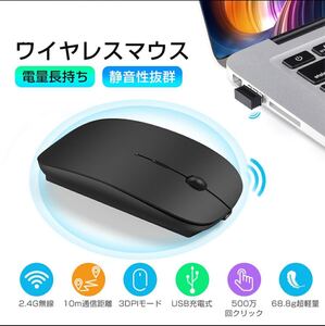ワイヤレスマウス