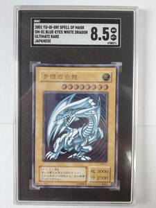 ●遊戯王● SM 青眼の白龍(レリーフ 濃青艶 SGC 8.5)