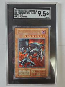 * Yugioh * подлинный DM PS красный I z* black metallic ru Dragon (sikSGC 9.5)