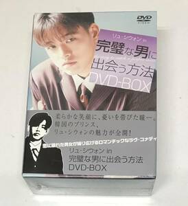 【DVD】完璧な男に出会う方法 DVD-BOX / リュ・シウォン @ROOM-1