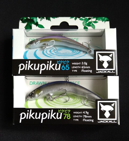 【ジャッカル】ピクピク65 78 2個セット JACKALL PIKUPIKU ピクピク78