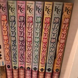 漫画 逃げるは恥だが役に立つ