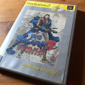 【PS2】 戦国BASARA2 英雄外伝（HEROES） [PlayStation2 the Best］