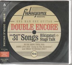 福山 雅治 さん 「ＤＯＵＢＬＥ　ＥＮＣＯＲＥ」 初回限定盤Ｂ ４ＣＤ＋２ＤＶＤ 未使用・未開封