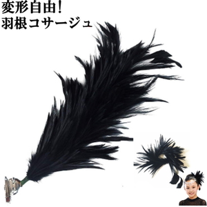  feather Bick corsage head dress [ black -yo] hair ornament dance costume party dress hair accessory cy399