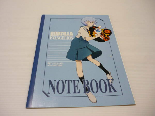 【送料無料】ゴジラ対エヴァンゲリオン セブンイレブン限定 B5ノート 非売品 レイ アスカ / エヴァンゲリオン