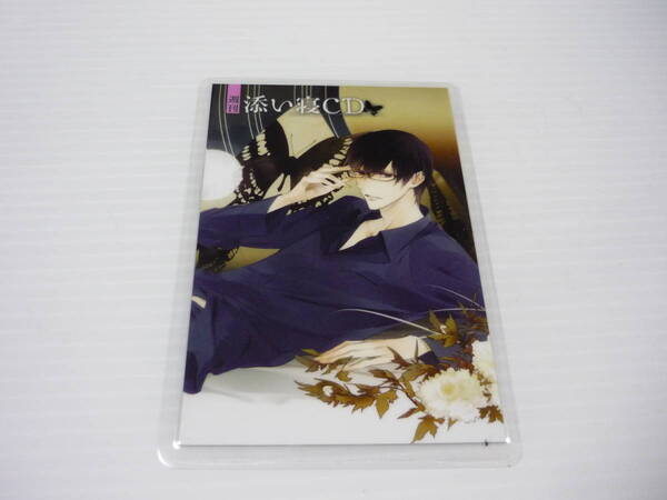 【送料無料】平川大輔/週刊添い寝CDシリーズ vol.1 翔 ラミカード / ラミネートカード カード