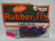 FLAKE Rubber Jig 1/4oz #6 ブラウン/パープル フレイク フレーク ラバージグ アーキータイプ コブラヘッド ブラシガード付き _画像2