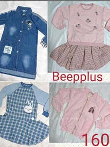 子供服福袋 女の子 Beepplus 韓国服 キッズ アウター など 160