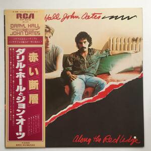 Daryl Hall & John Oates ダリル・ホール&ジョン・オーツ Hall & Oates ホール＆オーツ 「Along the Red Ledge 赤い断層」日本盤　帯付き