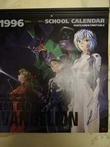 1996 新世紀 エヴァンゲリオン スクールカレンダー　SCHOOL CARENDER　POSTCARD & TIME TABLE 貞本義行